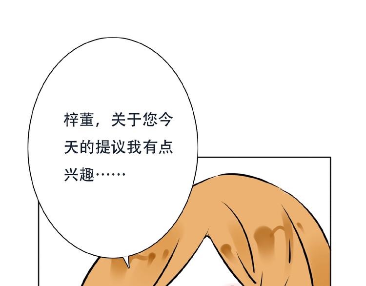 第30话 碎片中的秘密84