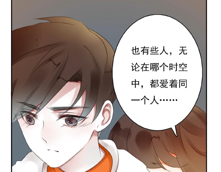 完结篇 平行交织30