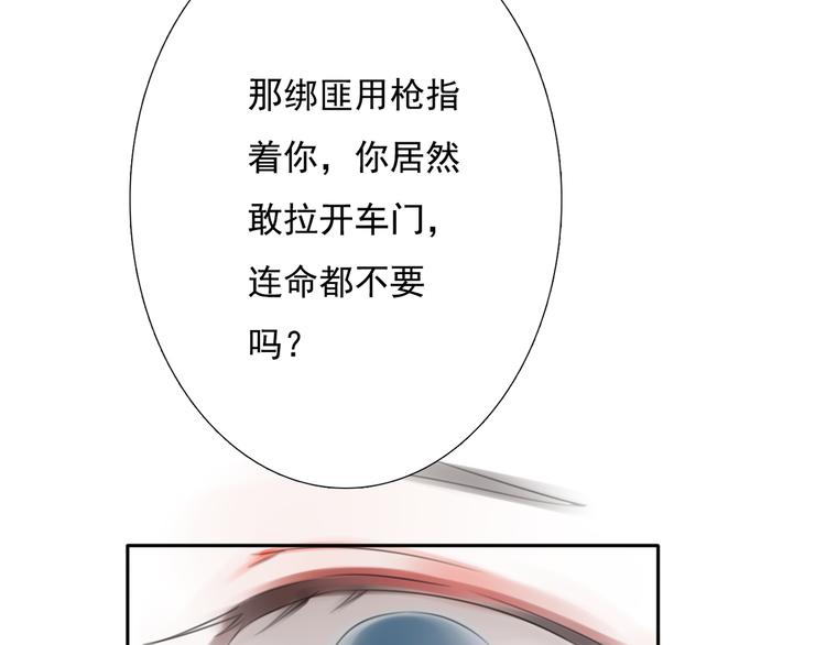 第17话 被揭露的秘密61
