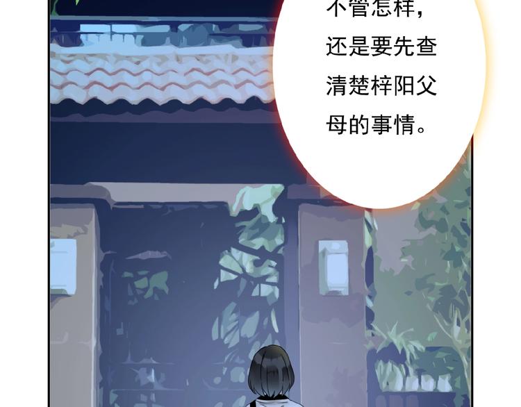 第21话 他难道是幕后黑手？37