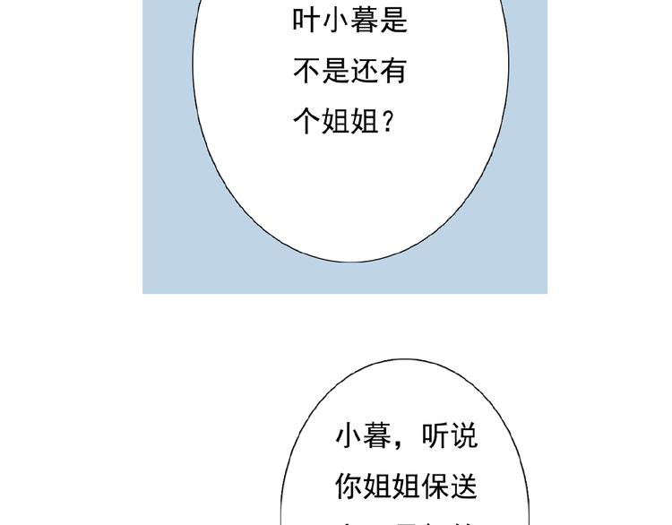 第18话 监视78