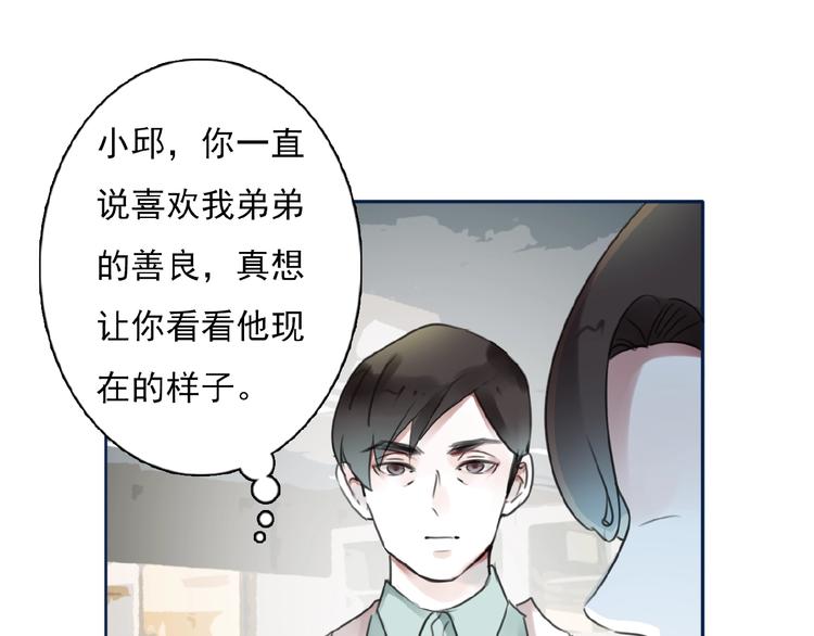 第29话 是我还是他32