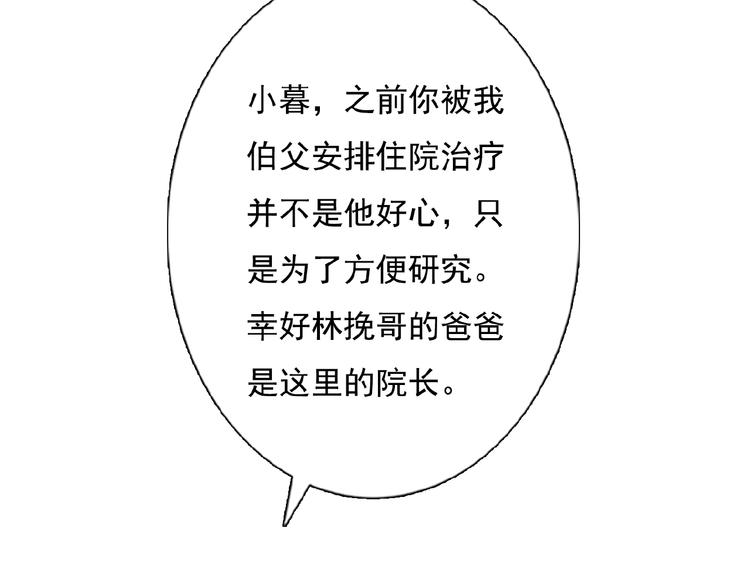 第19话  梓阳的身份62