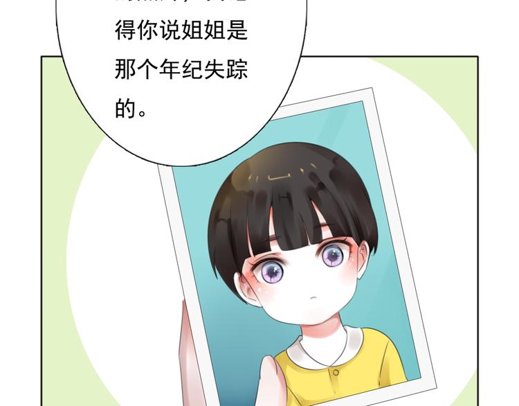 第13话 姐姐35