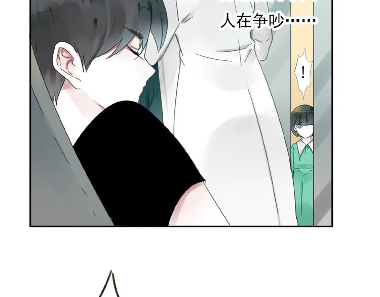 第29话 是我还是他15