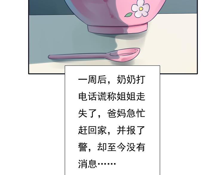 第11话 背后的真相74