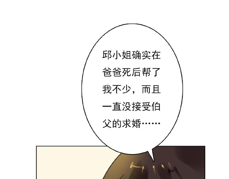 第28话 重现的记忆45