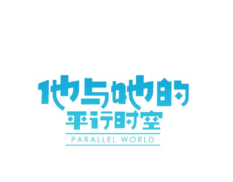 第22话 两个他0