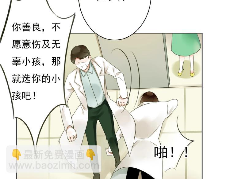 第29话 是我还是他19