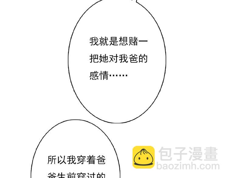 第31话 等你回来10