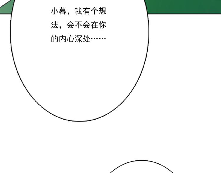第29话 是我还是他94