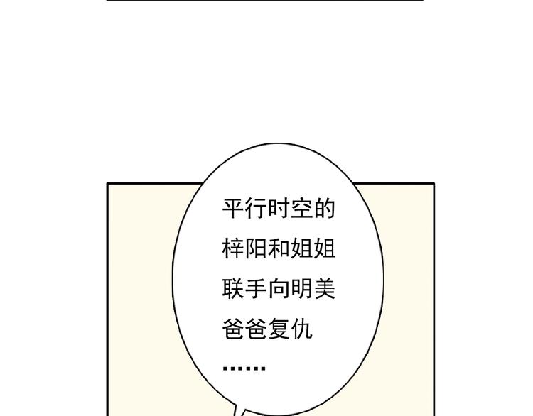 第23话 竟然是他？！49