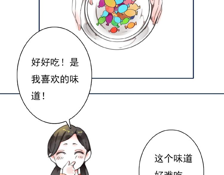 第29话 是我还是他3
