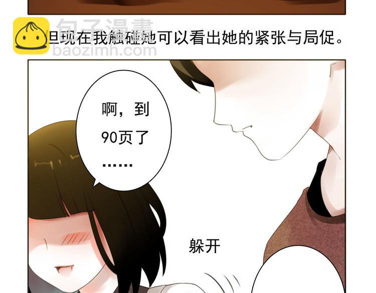 第7话 他在隐瞒什么54