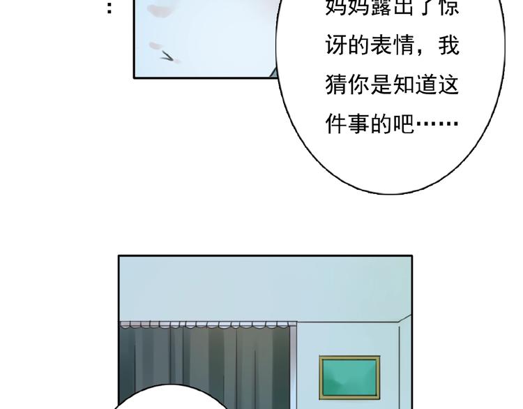 第25话 他的往事40
