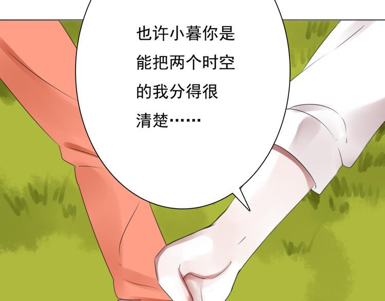 第9话 不同的他36