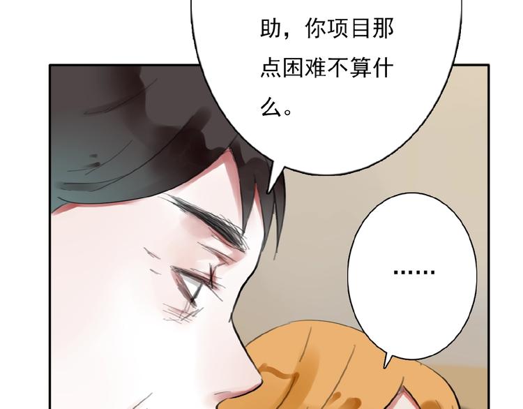 第30话 碎片中的秘密7