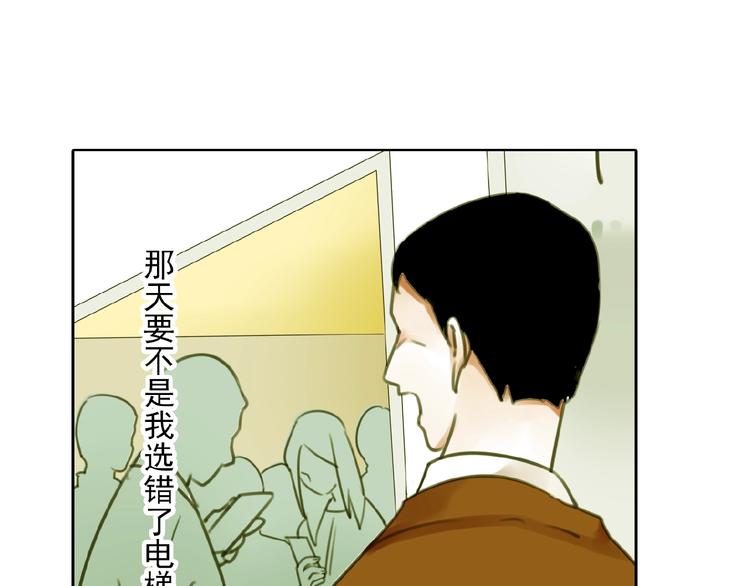 第29话 是我还是他13