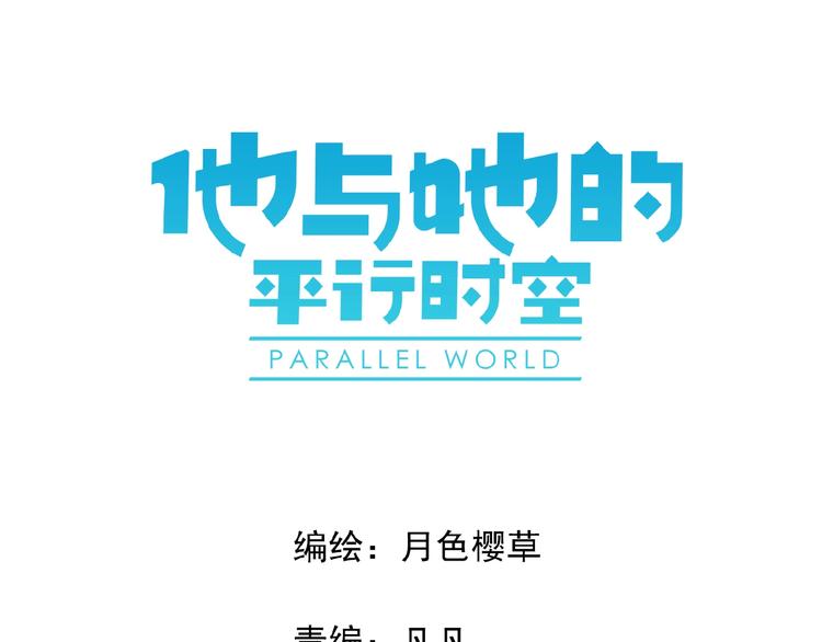第27话她与她的相见0