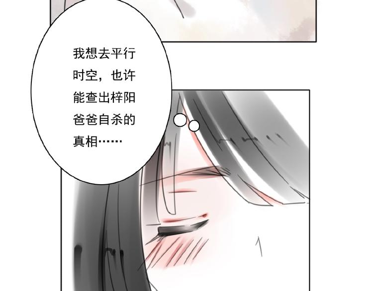 第20话  时空再次变化83
