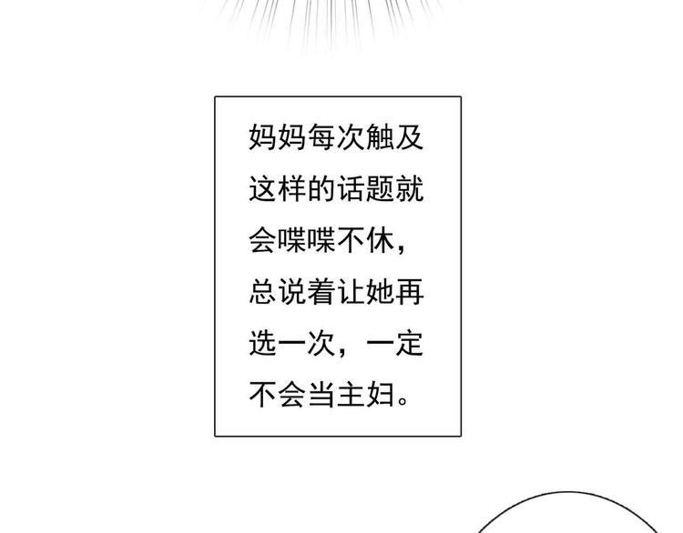 第1话 我穿越了？！25