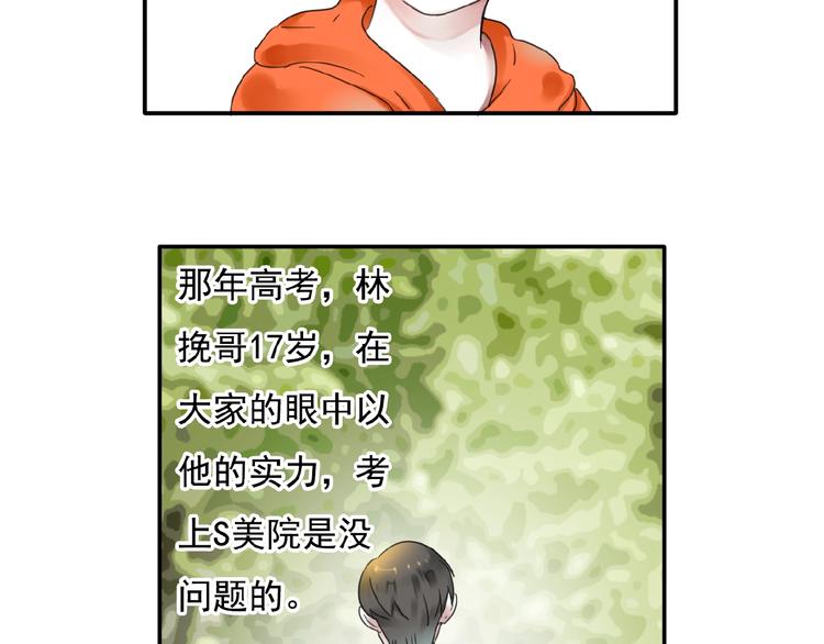 第25话 他的往事57
