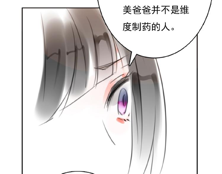 第23话 竟然是他？！81