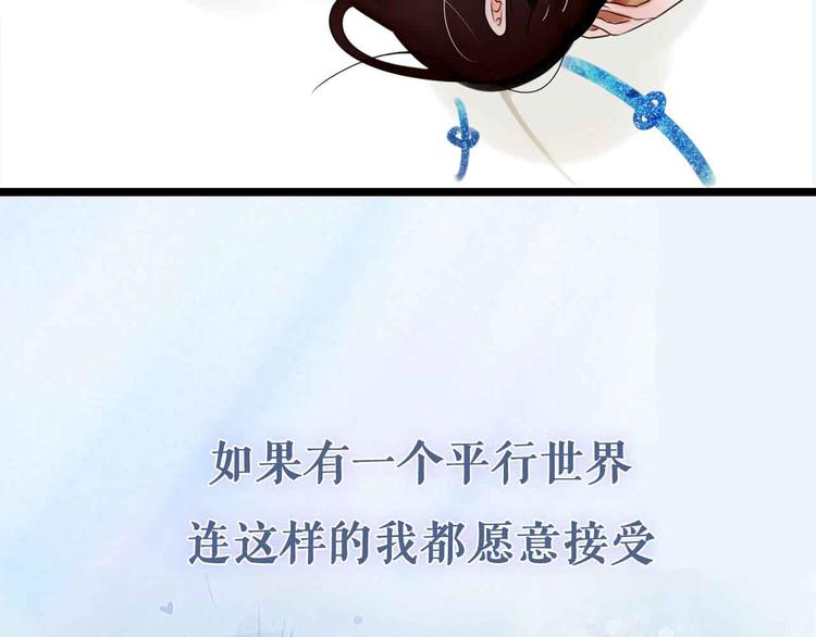 序章 穿梭于两个时空的恋爱16