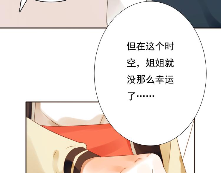 第12话 陪着我的他90