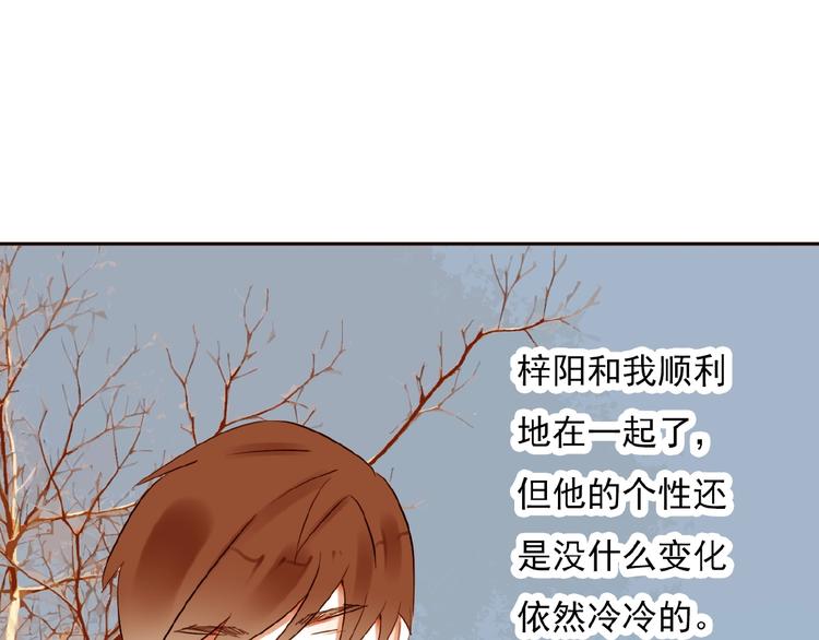 完结篇 平行交织83