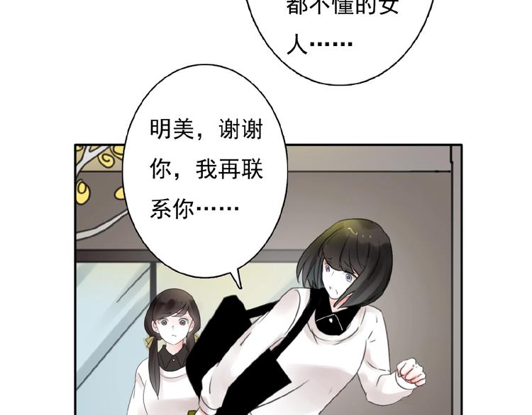 第21话 他难道是幕后黑手？33