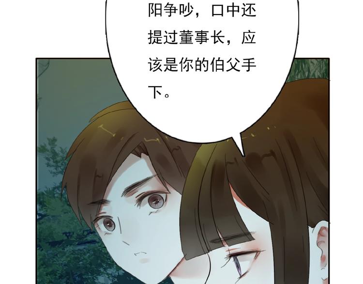 第27话她与她的相见70