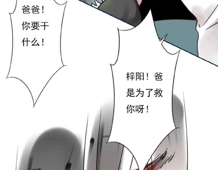 第29话 是我还是他42