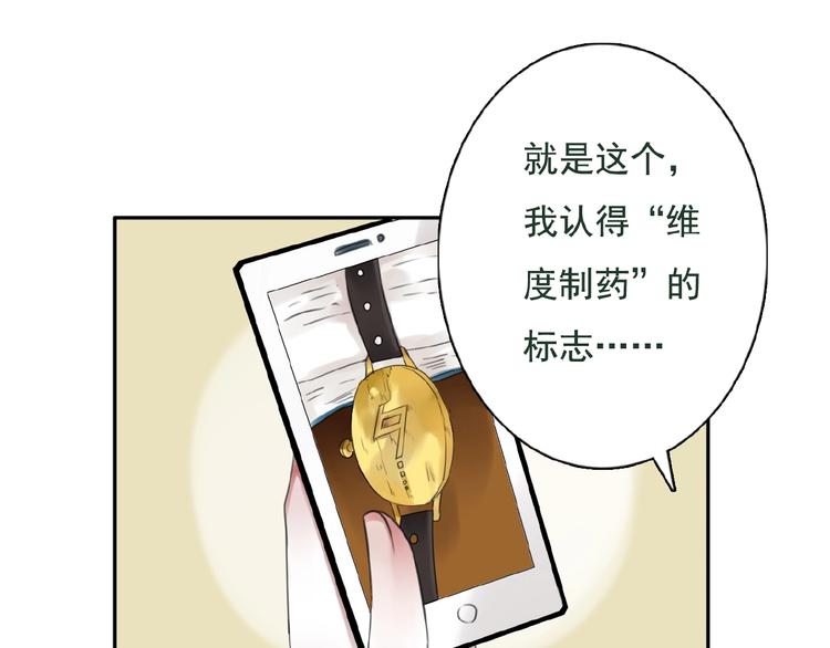 第23话 竟然是他？！55