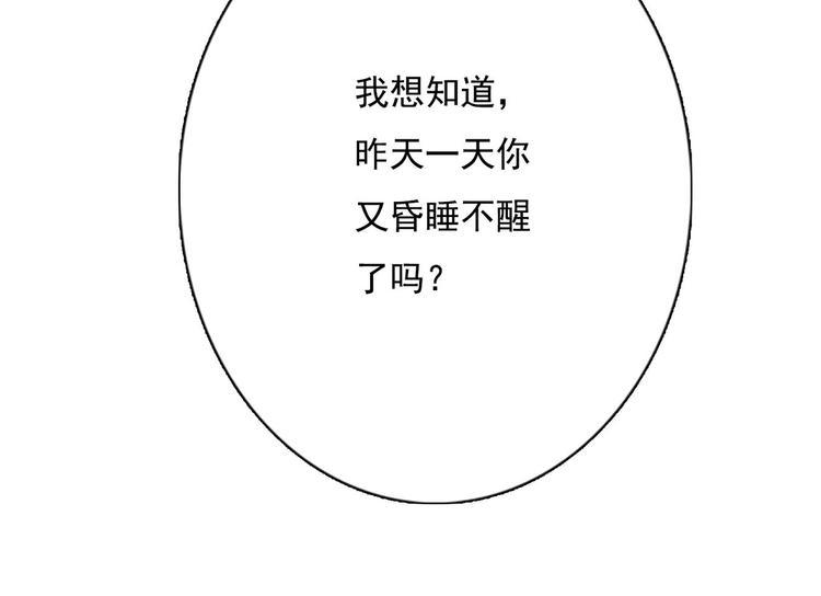 第4话 询问70