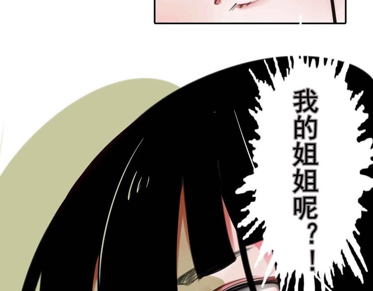第1话 我穿越了？！131