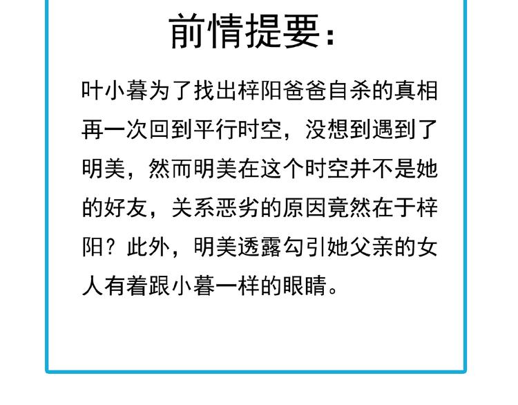 第21话 他难道是幕后黑手？2