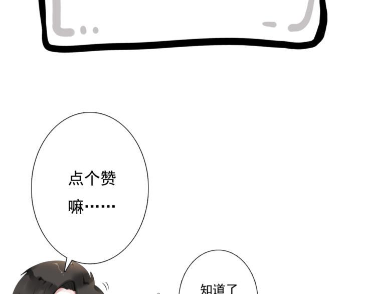 第9话 不同的他109