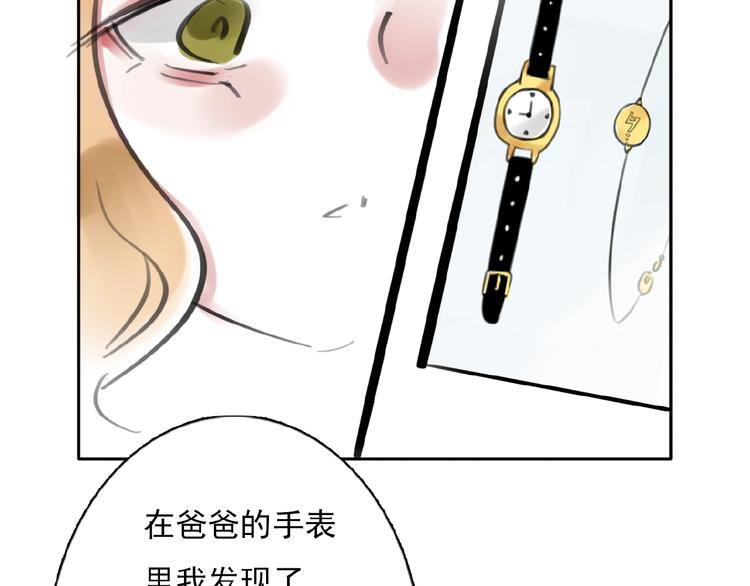第30话 碎片中的秘密44