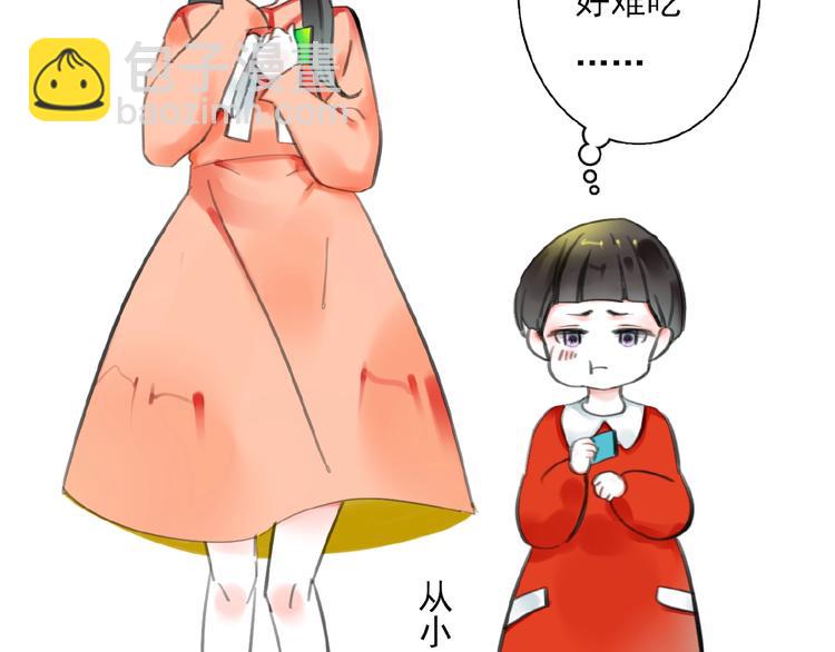 第29话 是我还是他4