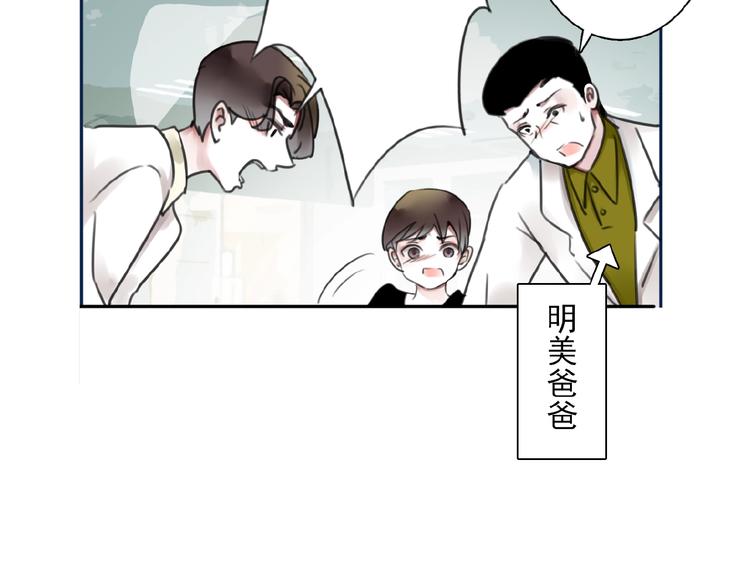 第29话 是我还是他31