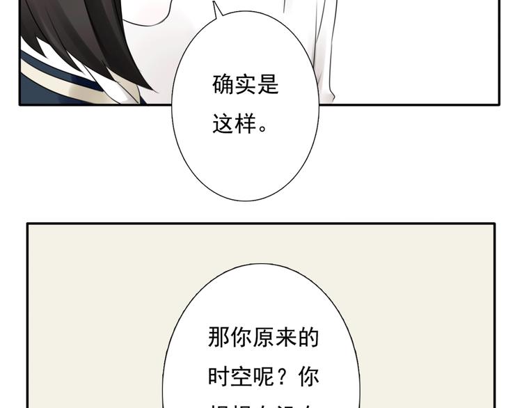 第12话 陪着我的他70