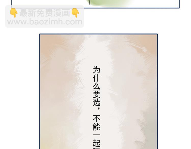 第29话 是我还是他9