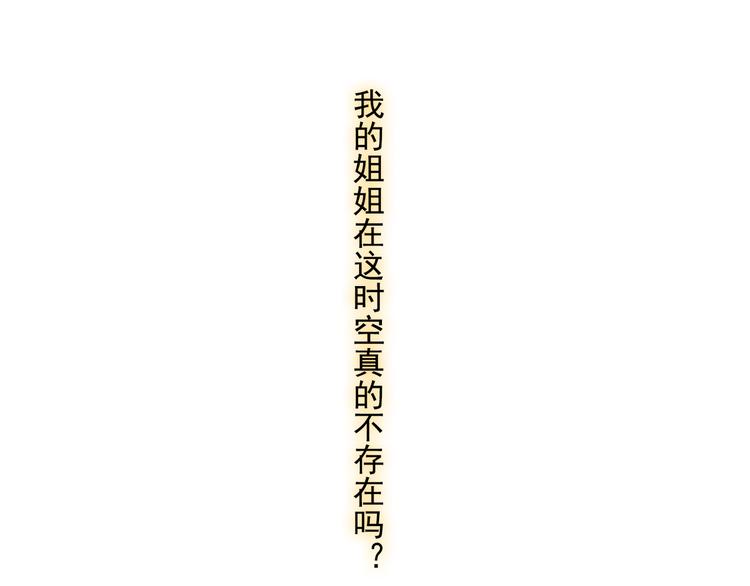 第10话 消失的姐姐88