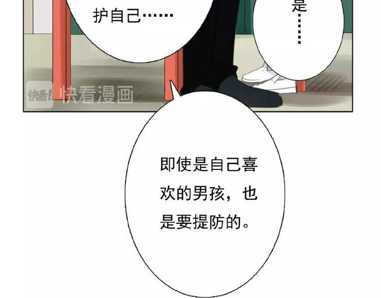 第19话  梓阳的身份56