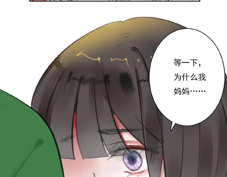第29话 是我还是他69
