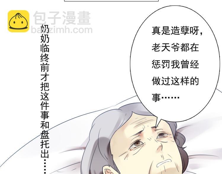第11话 背后的真相75
