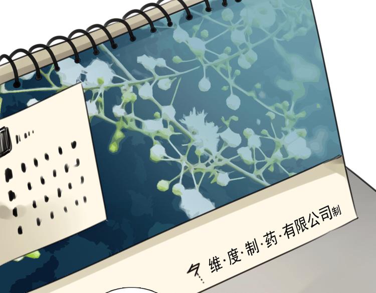 第12话 陪着我的他16
