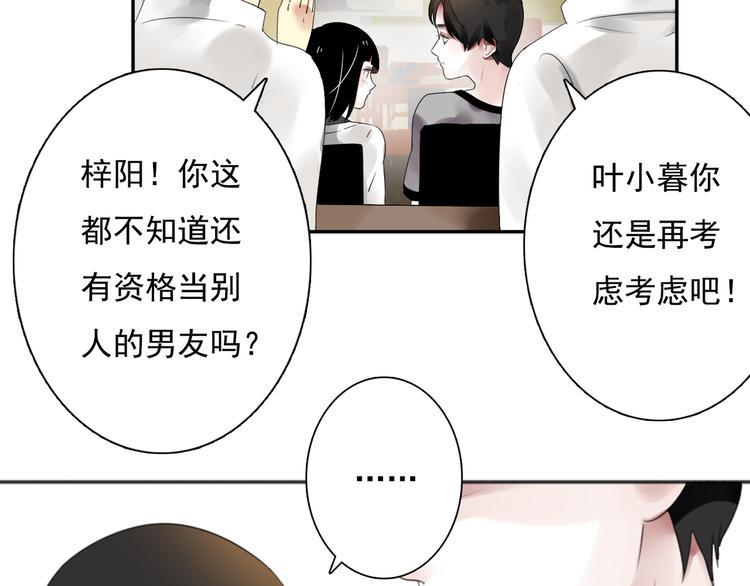 第2话 所爱非他56