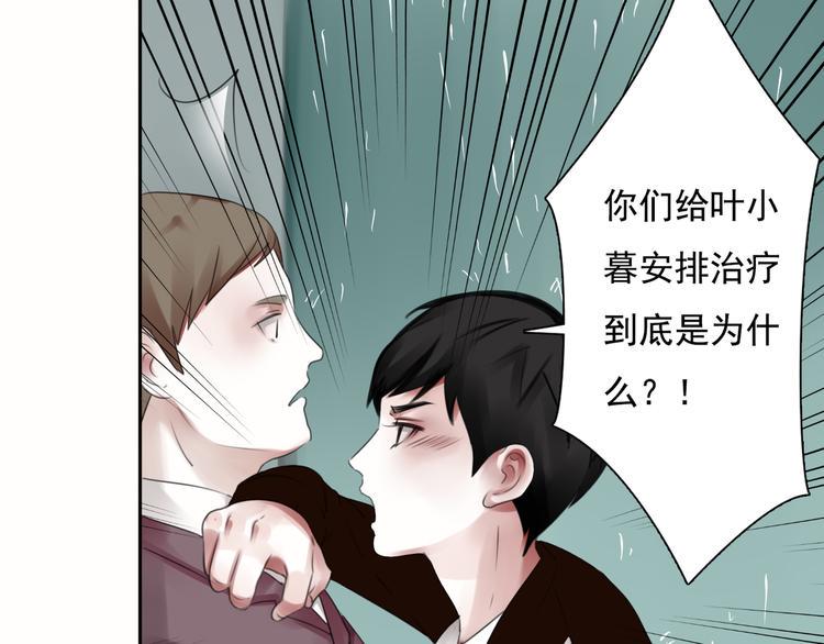 第6话 秘密73